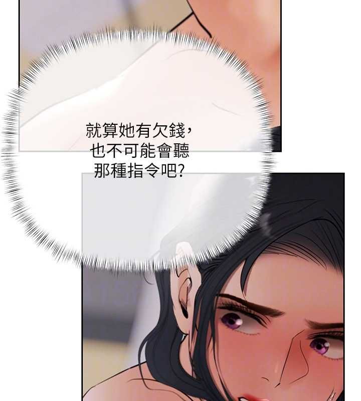 慾债 - 第13話-無比羞恥的三人性交 - page 136
