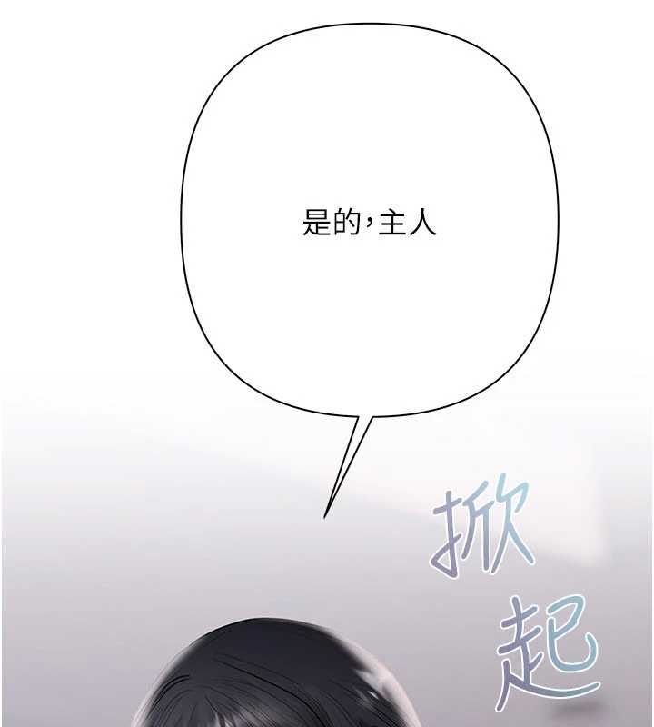 慾债 - 第13話-無比羞恥的三人性交 - page 139