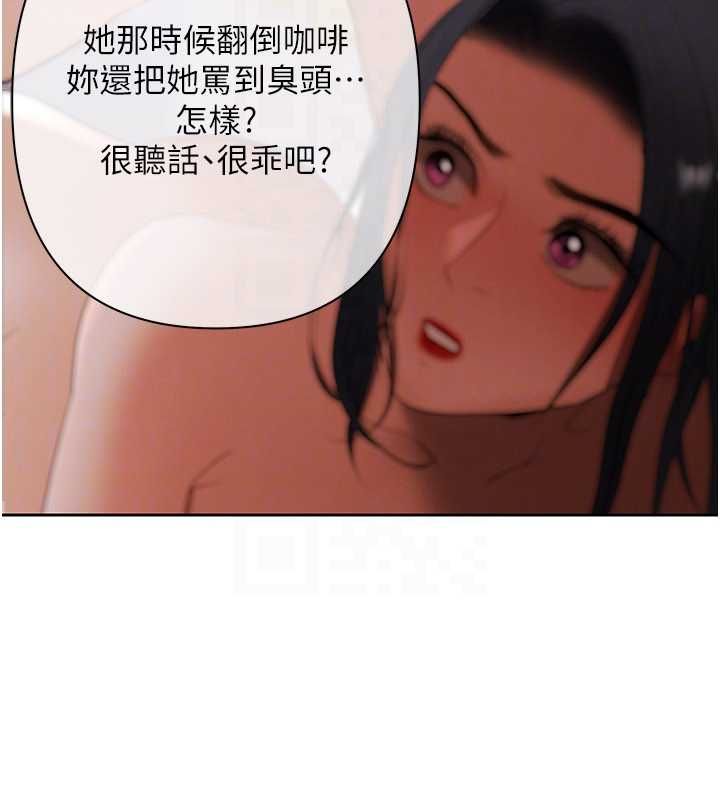 慾债 - 第13話-無比羞恥的三人性交 - page 144