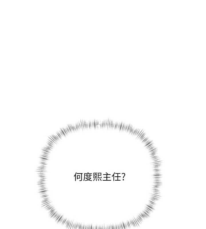 慾债 - 第13話-無比羞恥的三人性交 - page 149