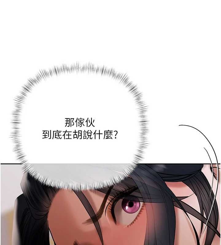 慾债 - 第13話-無比羞恥的三人性交 - page 162