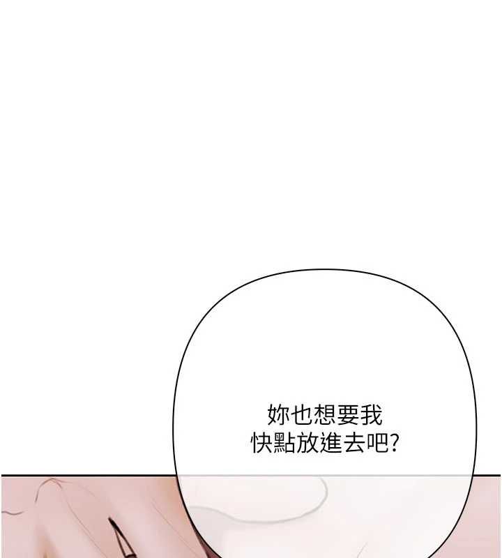 慾债 - 第13話-無比羞恥的三人性交 - page 169