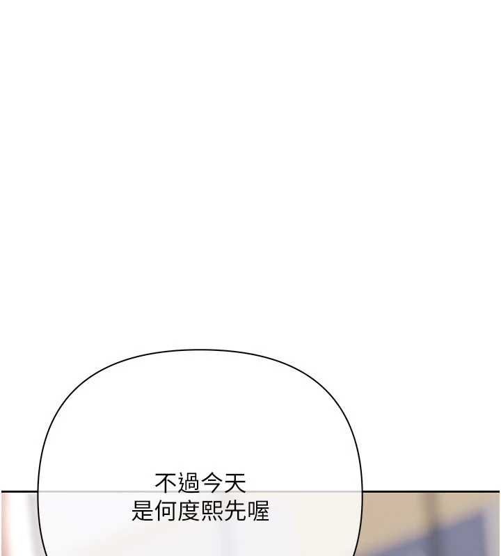慾债 - 第13話-無比羞恥的三人性交 - page 172