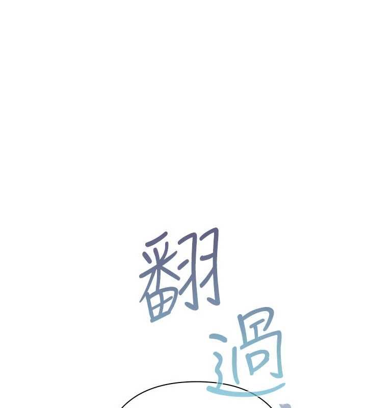 慾债 - 第13話-無比羞恥的三人性交 - page 175