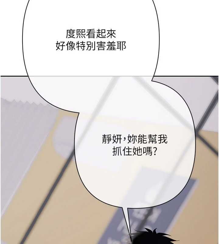 慾债 - 第13話-無比羞恥的三人性交 - page 184