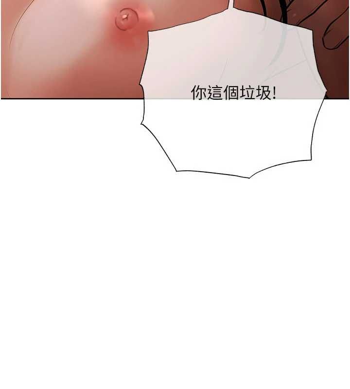 慾债 - 第13話-無比羞恥的三人性交 - page 190