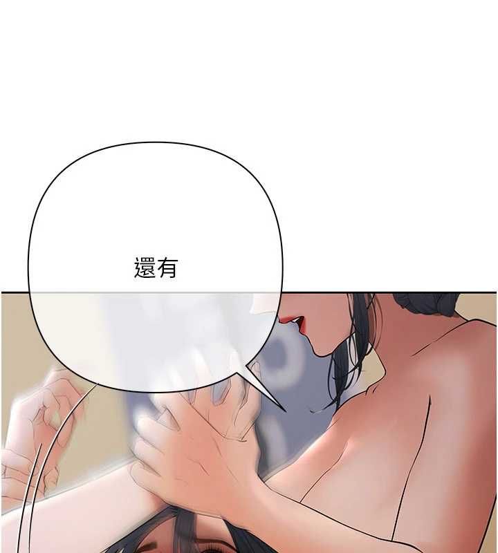 慾债 - 第13話-無比羞恥的三人性交 - page 197