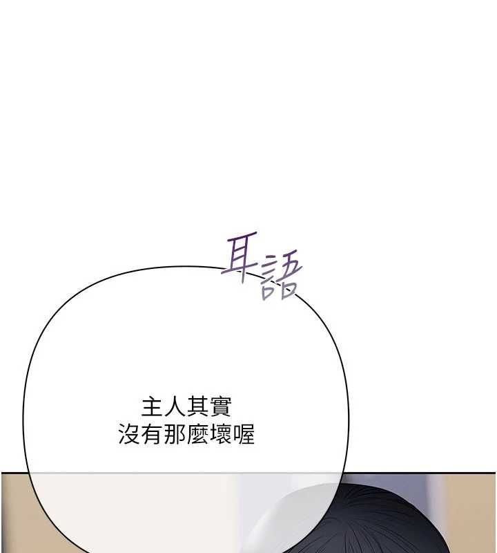 慾债 - 第13話-無比羞恥的三人性交 - page 200