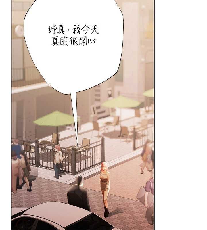 慾债 - 第9話-夜間限定的特別理事會 - page 2