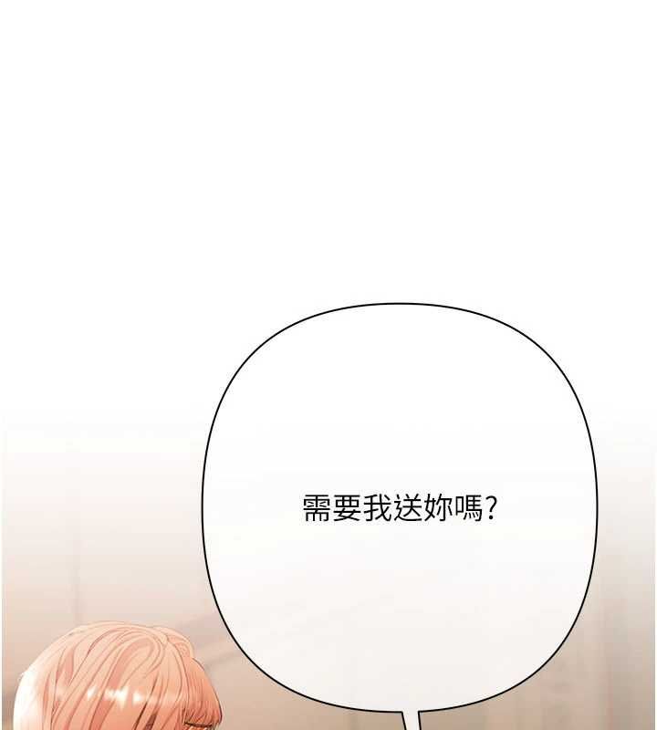 慾债 - 第9話-夜間限定的特別理事會 - page 4