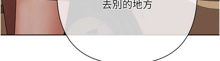 慾债 - 第9話-夜間限定的特別理事會 - page 6