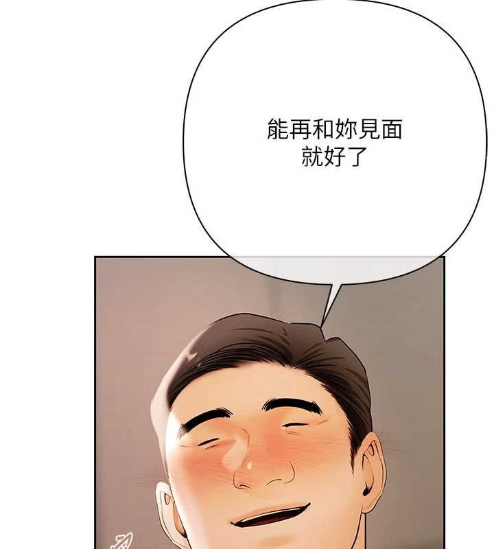 慾债 - 第9話-夜間限定的特別理事會 - page 8