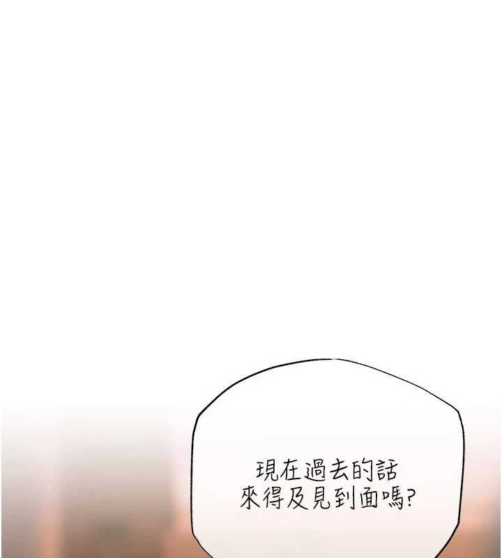 慾债 - 第9話-夜間限定的特別理事會 - page 17