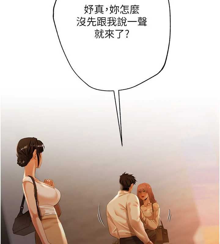 慾债 - 第9話-夜間限定的特別理事會 - page 23