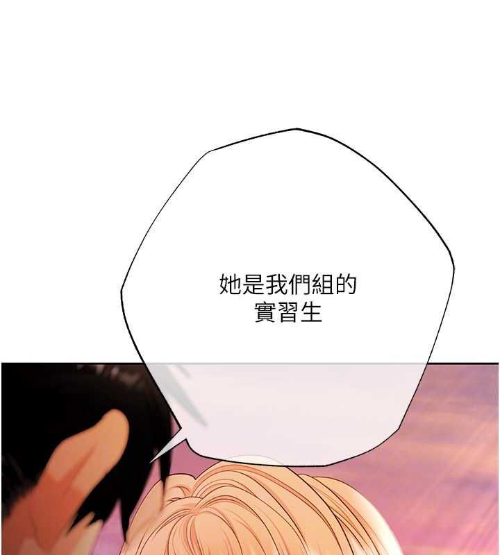 慾债 - 第9話-夜間限定的特別理事會 - page 29