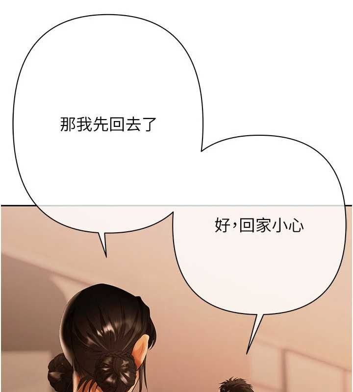 慾债 - 第9話-夜間限定的特別理事會 - page 34