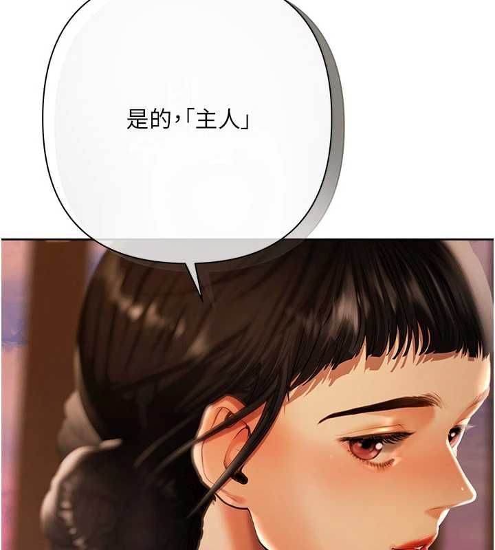 慾债 - 第9話-夜間限定的特別理事會 - page 37