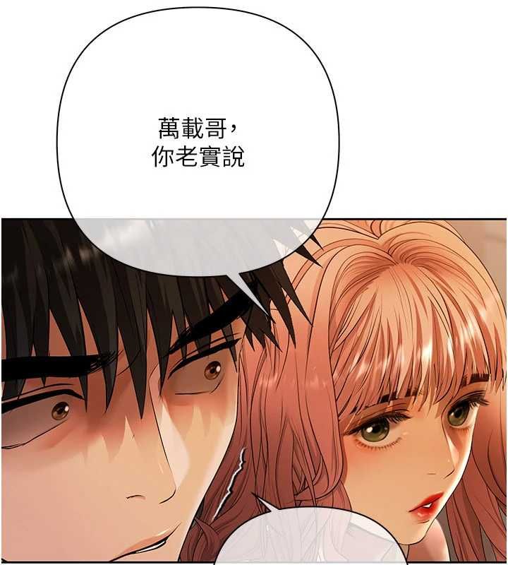 慾债 - 第9話-夜間限定的特別理事會 - page 47
