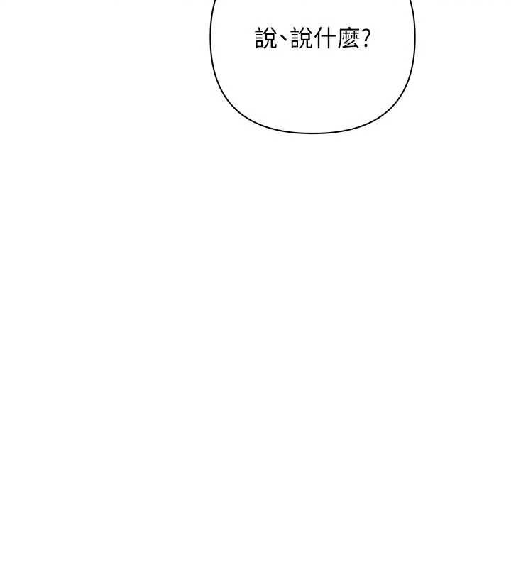 慾债 - 第9話-夜間限定的特別理事會 - page 48