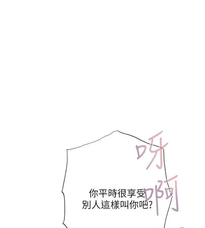 慾债 - 第9話-夜間限定的特別理事會 - page 49