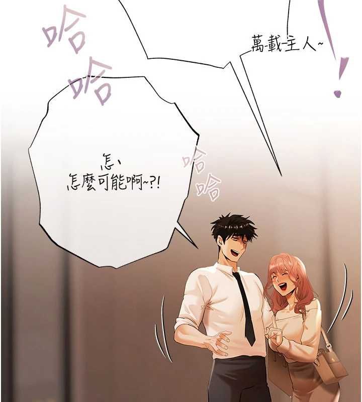 慾债 - 第9話-夜間限定的特別理事會 - page 50