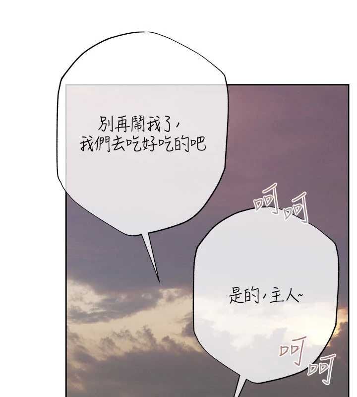 慾债 - 第9話-夜間限定的特別理事會 - page 53
