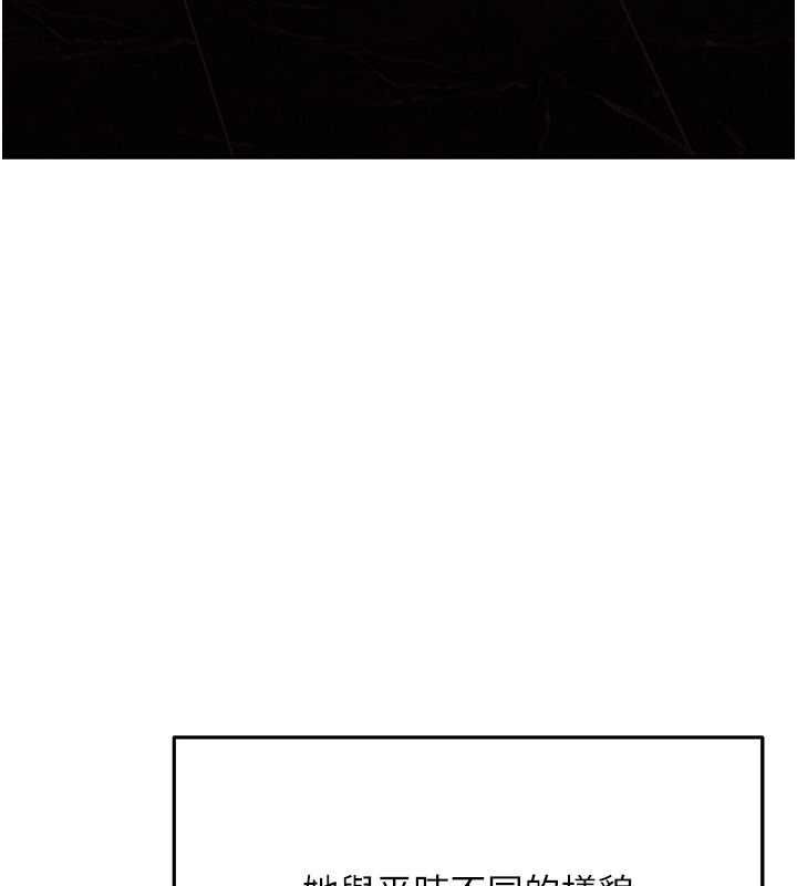 慾债 - 第9話-夜間限定的特別理事會 - page 65