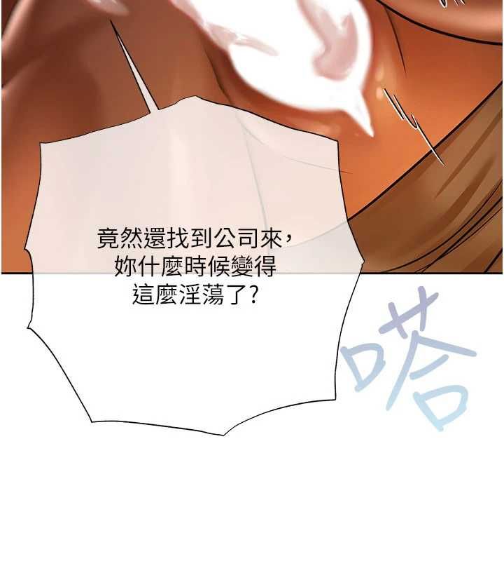 慾债 - 第9話-夜間限定的特別理事會 - page 71