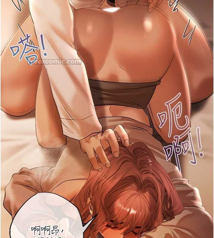 慾债 - 第9話-夜間限定的特別理事會 - page 75