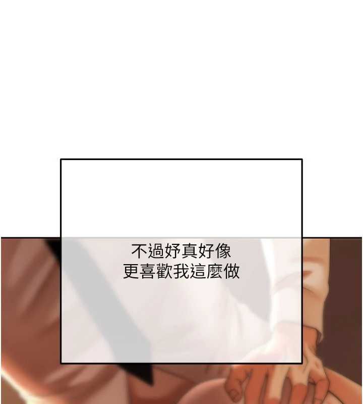 慾债 - 第9話-夜間限定的特別理事會 - page 78