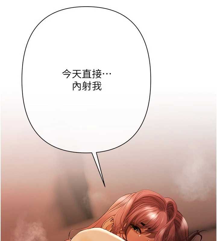 慾债 - 第9話-夜間限定的特別理事會 - page 88