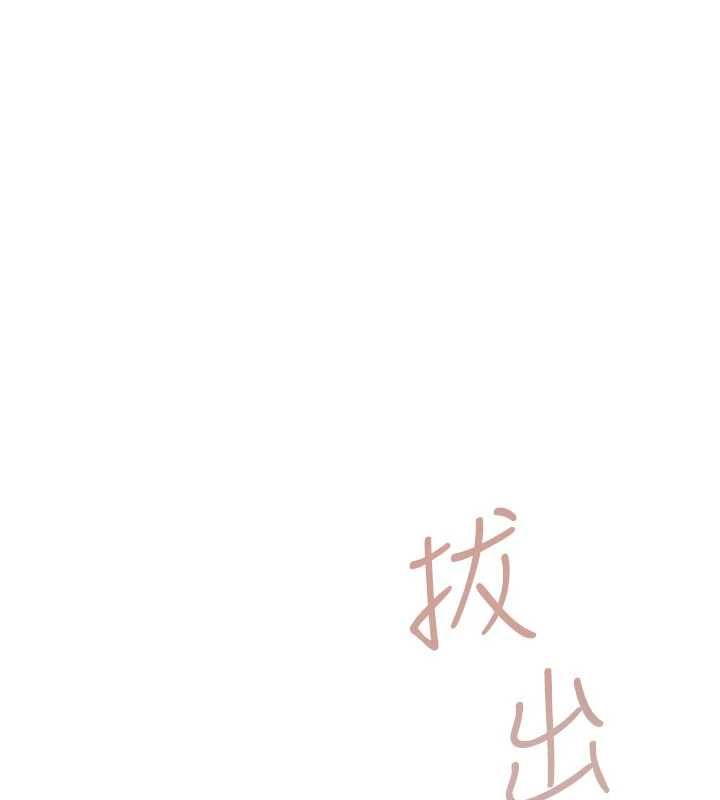 慾债 - 第9話-夜間限定的特別理事會 - page 94