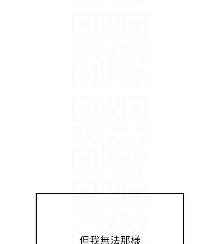 慾债 - 第9話-夜間限定的特別理事會 - page 101