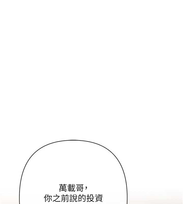 慾债 - 第9話-夜間限定的特別理事會 - page 108