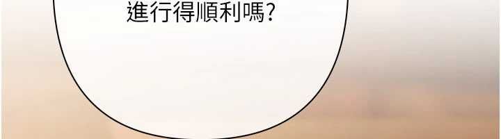 慾债 - 第9話-夜間限定的特別理事會 - page 109