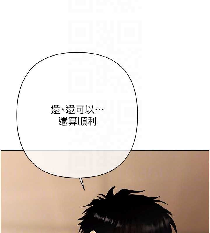 慾债 - 第9話-夜間限定的特別理事會 - page 112