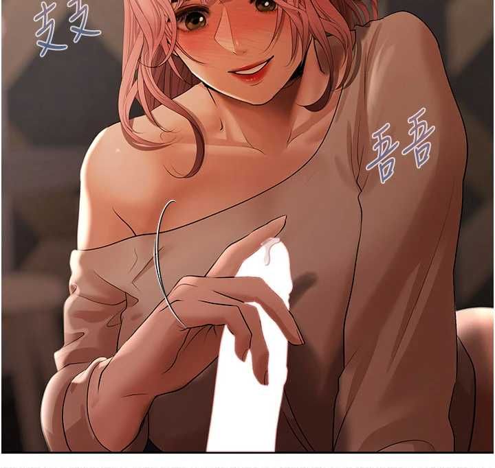 慾债 - 第9話-夜間限定的特別理事會 - page 117