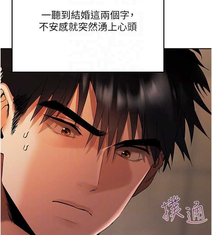 慾债 - 第9話-夜間限定的特別理事會 - page 119