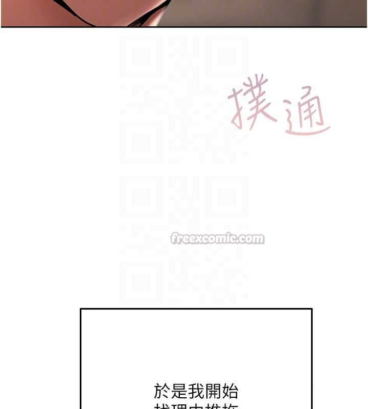 慾债 - 第9話-夜間限定的特別理事會 - page 120