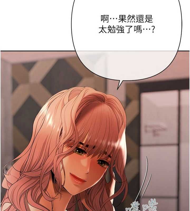 慾债 - 第9話-夜間限定的特別理事會 - page 125