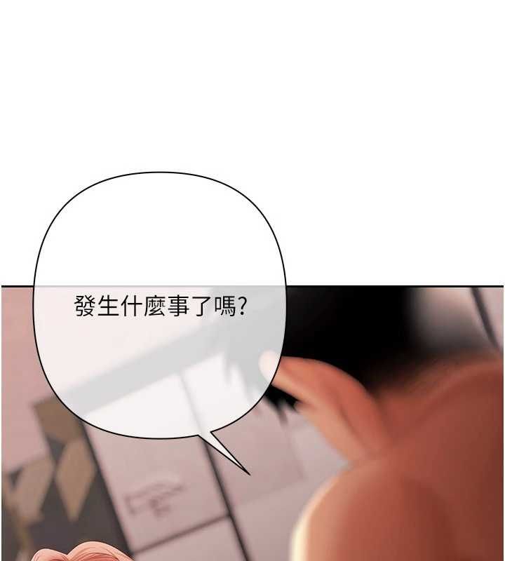 慾债 - 第9話-夜間限定的特別理事會 - page 127