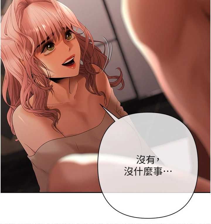 慾债 - 第9話-夜間限定的特別理事會 - page 128