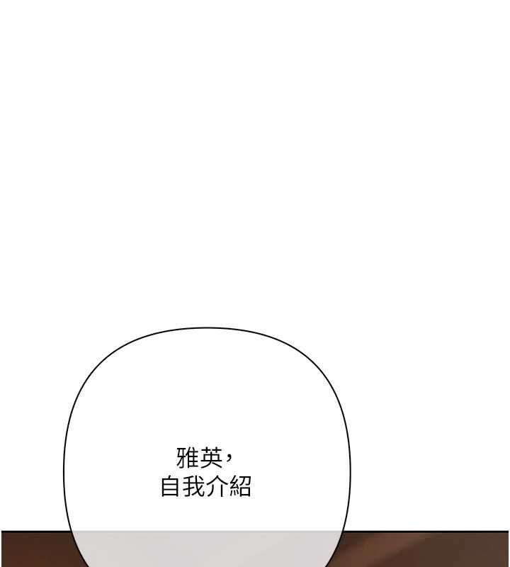 慾债 - 第9話-夜間限定的特別理事會 - page 146