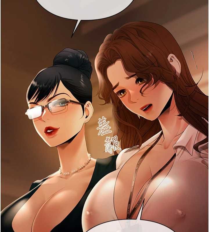 慾债 - 第9話-夜間限定的特別理事會 - page 147