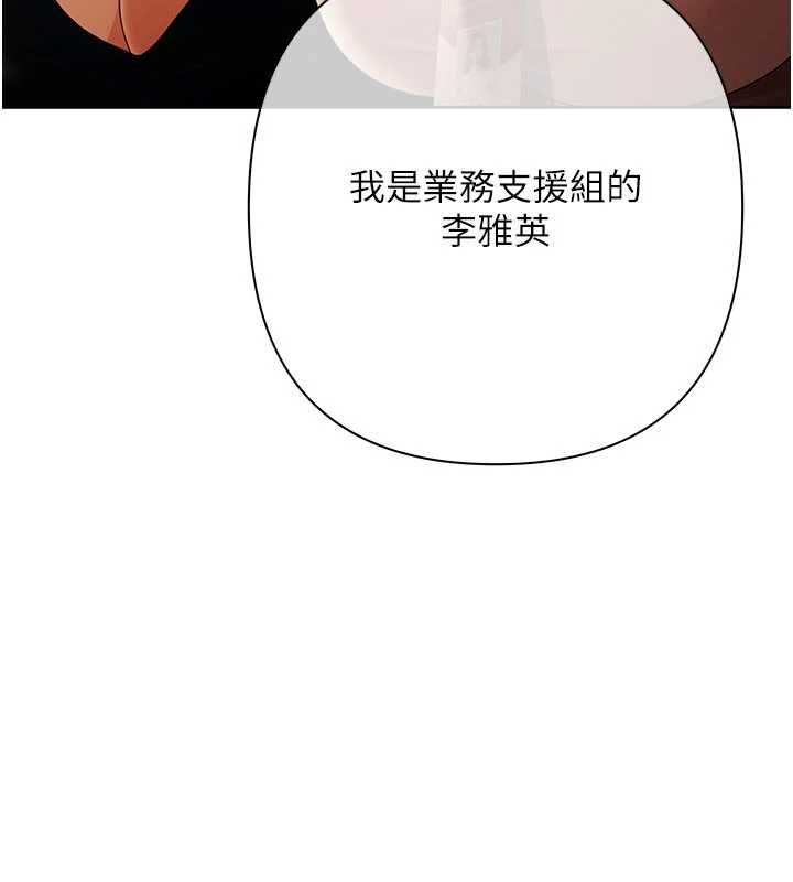 慾债 - 第9話-夜間限定的特別理事會 - page 148