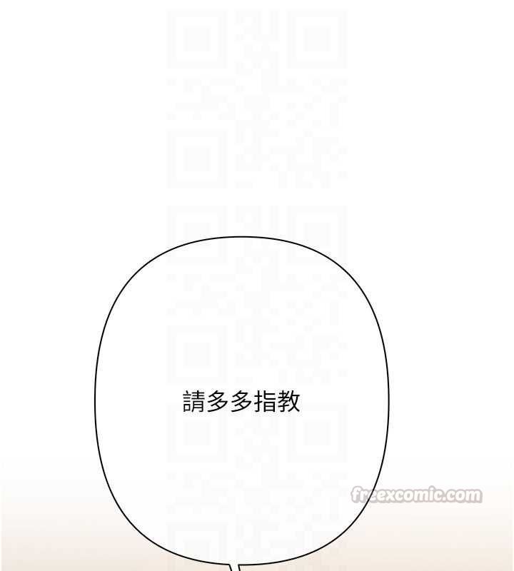 慾债 - 第9話-夜間限定的特別理事會 - page 150