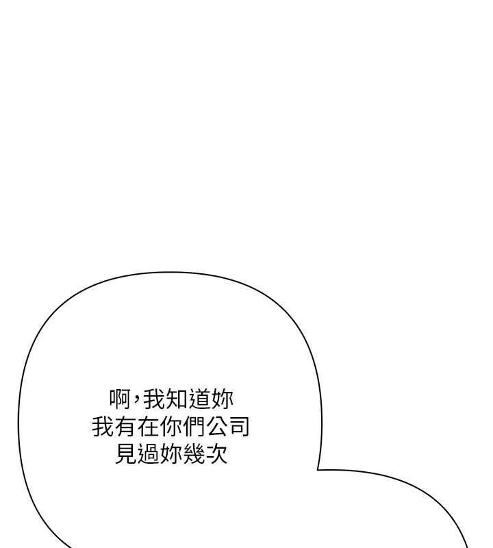 慾债 - 第9話-夜間限定的特別理事會 - page 154