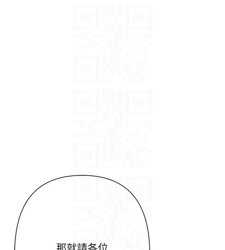 慾债 - 第9話-夜間限定的特別理事會 - page 159