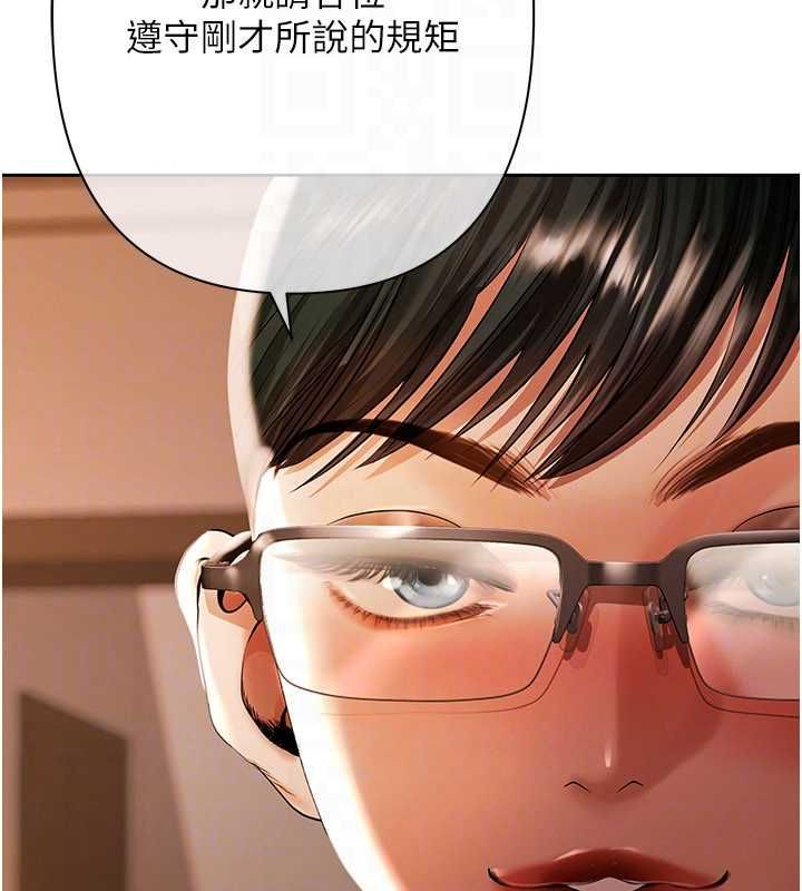 慾债 - 第9話-夜間限定的特別理事會 - page 160