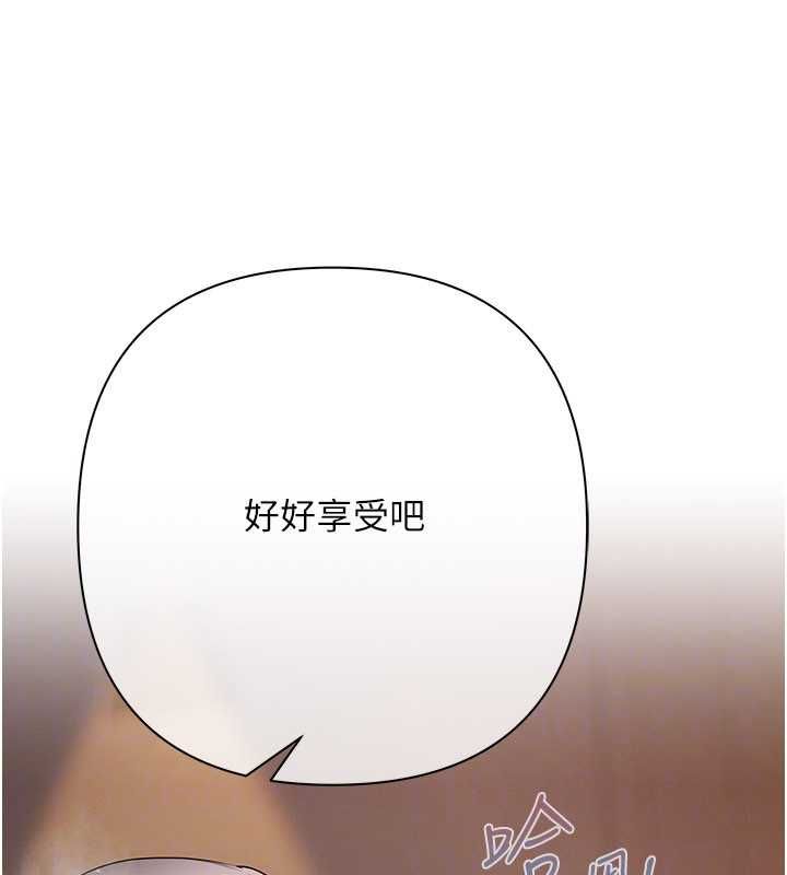 慾债 - 第9話-夜間限定的特別理事會 - page 162